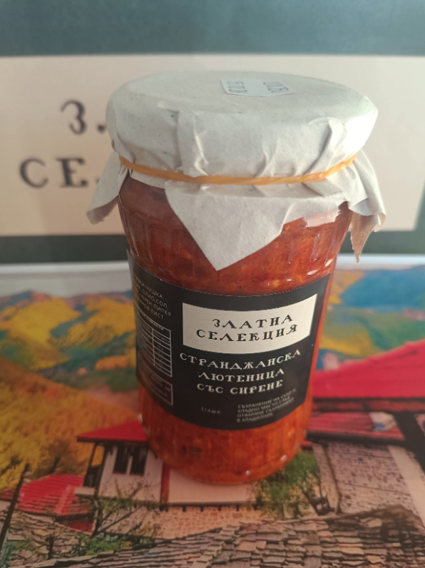 Странджанска със сирене лютеница