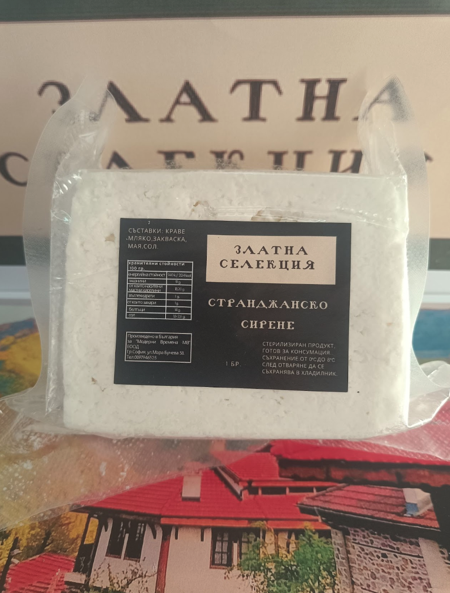 Странджанско краве сирене