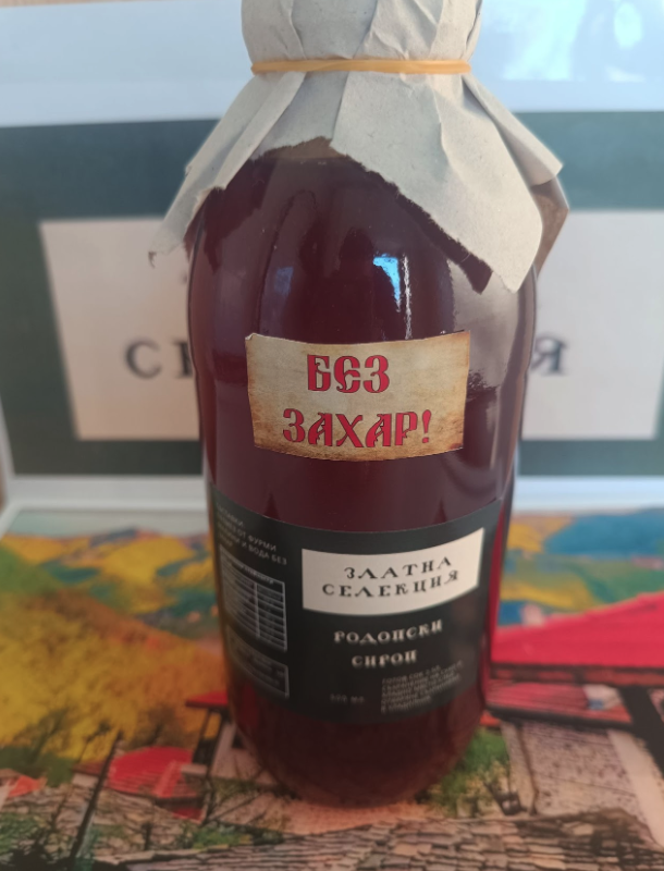 Родопски сироп от малини с петмез от фурми