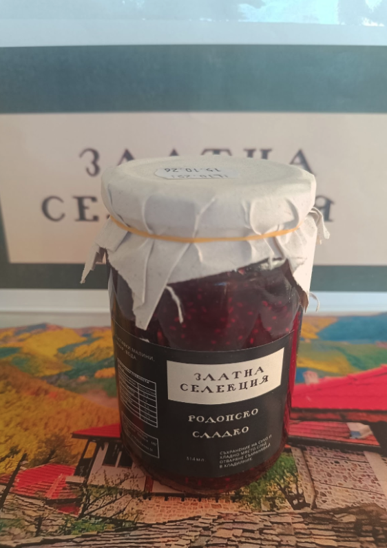 Родопско от малини