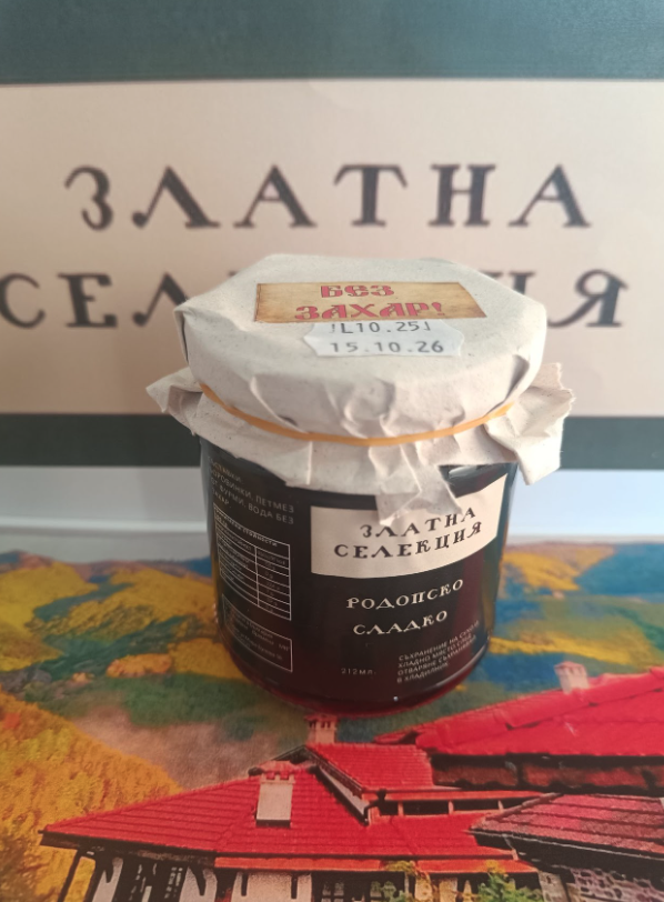 Родопско от боровинки с петмез от фурми