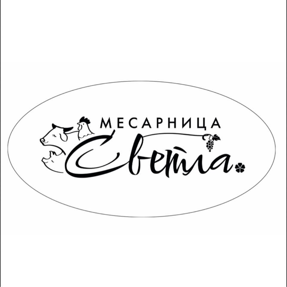 Месарница СВЕТЛА